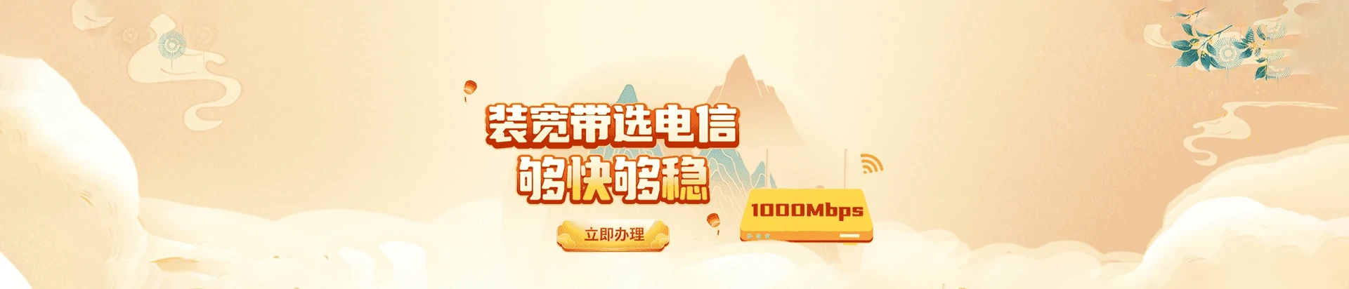 逊克县电信宽带