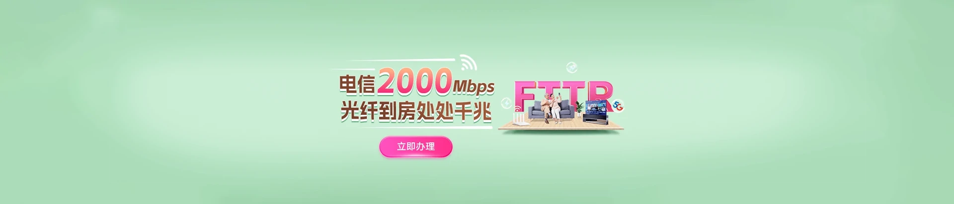 逊克县电信宽带