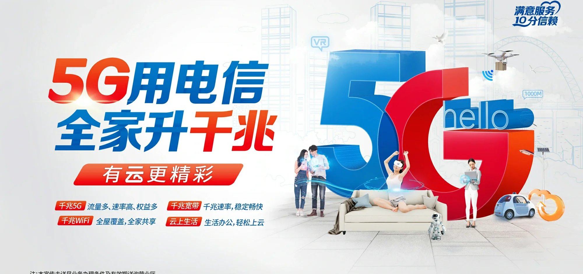 中国电信 逊克县电信宽带 宽带套餐
