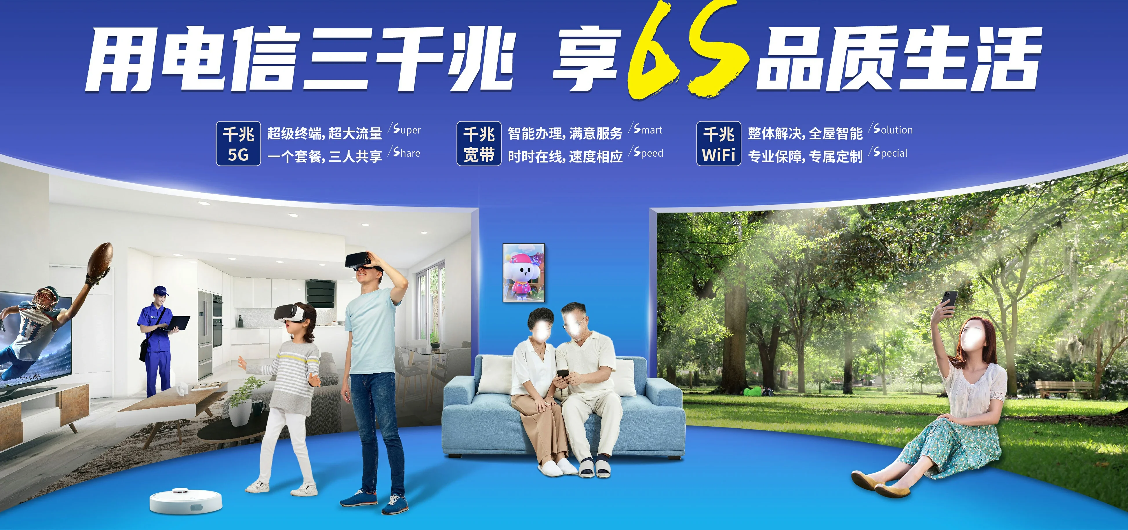 中国电信 逊克县电信宽带 宽带套餐